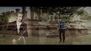 Aref  Geryeh Nakon OFFICIAL VIDEO HD [upl. by Rufena]