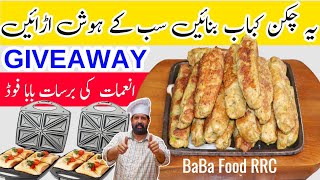 Seekh Kabab Recipe By BaBa Food  توے پر بازار سے بہتر سیخ کباب بنائیں  Secrets Of Kabab Recipe [upl. by Arul]