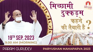 Day 8  Samvatsari Pravachan  Paryushan Parva 2023  Param Gurudev Shree Namramuni MS  19 Sep 23 [upl. by Nnyllatsyrc43]