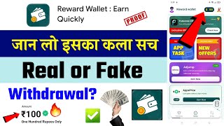 Reward Wallet Referral Code  Reward Wallet App  Reward Wallet [upl. by Scriven290]