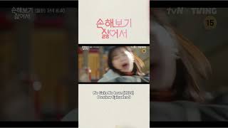 No Gain No Love 2024 Preview Ep 05 shinminah kimyoungdae leesangyi [upl. by Thynne]