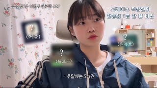 한능검 단기간에 1급 맞는 Tip 유튜브 블로그 어플 등등💭 [upl. by Okechuku283]