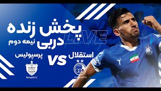 پخش زنده نیمه دوم بازی استقلال و پرسپولیس  Esteghlal vs Persepolis Live Match [upl. by Allemaj]