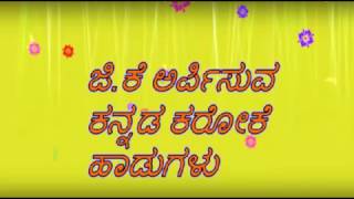 E Bhoomi bannada buguri karaoke with lyrics from kannada movie Mahaakshatriya [upl. by Phares]