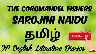 The Coromandel Fishers by Sarojini Naidu Summary in Tamil [upl. by Lipman631]