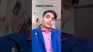 saal ka 😂😂 comedy shortfeed realfools comedyshorts shortsyoutube youtubeshorts trending [upl. by Ynad553]