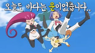 오늘도 바다는 운이 더럽게 없습니다 [upl. by Goff]