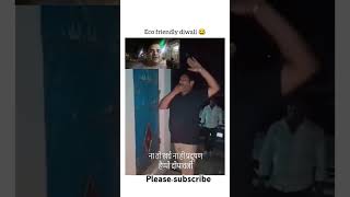 Polution free diwali its Just jock enjoy diwali shortsvideos Yourofficeguru [upl. by Phillip]