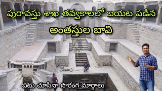 Bansilalpet Stepwell Hyderabad  Latest Rules TimingsTicket Parking All Details  Secunderabad [upl. by Branen]