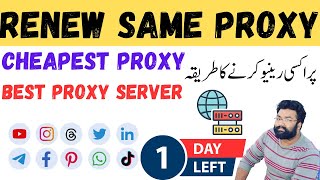 how to renew same proxy  best proxy server  cheapest amp reliable proxy provider  proxy sale [upl. by Sall633]