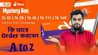 How to order mystery box from daraz  How to Order Daraz 11 11 Mystery Box [upl. by Sugna765]