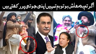 Hafiz Saad Hussain Rizvi  ہم تمہیں اپنی جوتی پر رکھتے ہیں  Full Beyan  Lahore Jalo More [upl. by Pepe]