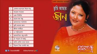 Tumi Amar Jaan  তুমি আমার জান  Momtaz  মমতাজ  Full Audio Album [upl. by Kalasky]