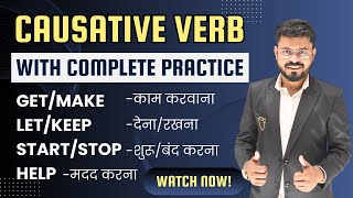 Causative Verbs Practice in English  English Speaking Practice  English Speaking Course [upl. by Uttasta]