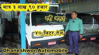 Recondition Car Price in nepal 2024 II Used Car Price सस्तो मूल्यमा गाडी II Dhaneshwor Automobile [upl. by Hsizan]