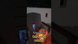 करवाचौथ मोबाइल में  armywife videocall karwachauth armywife sad love emotional [upl. by Adnilrem989]