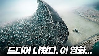 90분 삭제주의 잠깐 봤다가 주말이 통으로 삭제 되어버리는… quot개미지옥늪 넷플릭스 수작quot [upl. by Streeter]