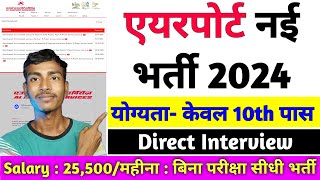 AI Airport Services limited recruitment 2024  airportjob [upl. by Neff]