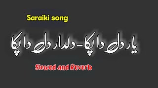 Yar Dil da Paka new Saraiki song Slowed and reverbAhmad Ryk Vlogs [upl. by Esirehc]