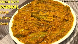 शाही दही परवलDelicious amp Spicy Dahi ParwalDoi PotolParwal CurryEasy Vegetarian Recipe In Hindi [upl. by Inalan174]