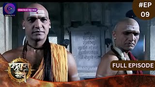 Chandragupta Maurya  Full Episode 09  Dangal TV [upl. by Batholomew]