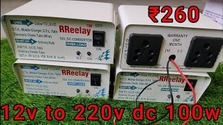 100W Converter 12V DC to 220V DC Voltage Convert in low price ₹260 Unboxing and review ⚡⚡ [upl. by Ahseket]