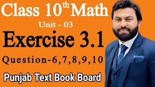 Class 10th Math Ch 3 Exercise 31 Question 678910Mathematics 10th Class Exercise 31 PTBB [upl. by Regdirb265]