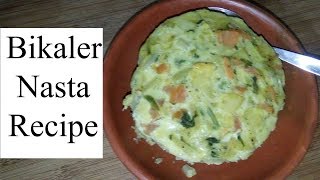 বাচ্চাদের বিকালের নাস্তা Easy Bikaler Nasta Recipe [upl. by Akcirederf]