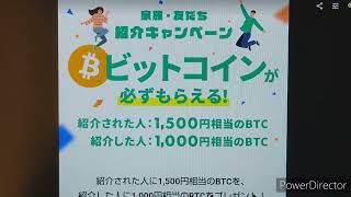 コインチェックの登録特典の1500円はいつもらえるの？仮想通貨をやってみよう！ [upl. by Chasse]