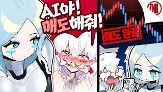 막장으로 치닫는 요즘 AI 근황ㅋㅋㅋㅋㅋㅋㅋㅋ [upl. by Atiuqram]