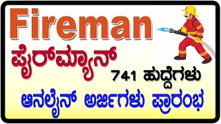 fireman recruitment 2024  fireman recruitment 2024 karnataka  fireman vacancy 2024  741 Post [upl. by Nnaira]