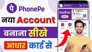 Aadhar Card Se Phone Pe Ka Account Kaise Banaye 2024  Phone Pe Account Kaise Banaye Aadhar Card Se [upl. by Rivard58]