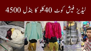 Ladies Fashion Coat  Ladies Winter Coat  Wholesale  Ibrar Ahmed Official [upl. by Ninnette]