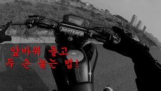 MSX125 Stunt Ep7스턴트 7 [upl. by Il]