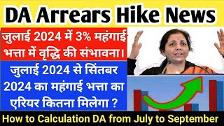 DA Arrears july 2024 latest news  How to calculate DA arrears from july 2024 to september 2024 [upl. by Peednus]