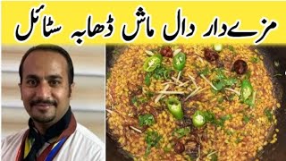 Tasty Daal Mash Dhaba Style recipe by chef M Farooq [upl. by Tahpos882]