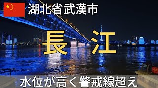 【湖北省】長江沿いを散策～渡し船や橋で長江を横断 [upl. by Honebein]