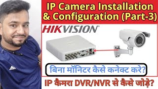 Hikvision IP Camera Add in NVRDVR Part3 IP Camera Installation amp Configuration [upl. by Roberto894]