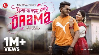 Premacha Karu Nako Drama  Official Video  Raj Irmali  Ft Payal Patil amp Pavan Kene [upl. by Eirelam598]