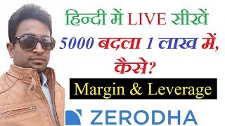 LIVE Zerodha Margin Leverage Up To 20X Times  TRADING 5000 for 100000 INR [upl. by Fabria]