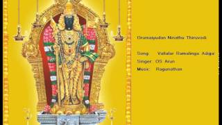 Orumaiyudan Ninathu Thiruvadi [upl. by Kessel]