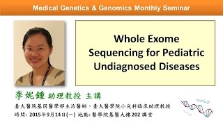 Whole Exome Sequencing for Pediatric Undiagnosed Diseases  基因體醫學月會 [upl. by Millisent]