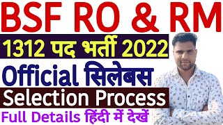 BSF HC RO RM Syllabus 2022 in Hindi  BSF Radio Operator Syllabus 2022  BSF RO RM Syllabus 2022 [upl. by Decker732]