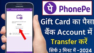 PhonePe Gift Card Se Paise Kaise Nikale  Phonepe Gift Card Balance To Bank Account Transfer [upl. by Nevart]