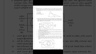 OL Exam 20232024 Mathematics Practice Paper Answer MOE Short [upl. by Gross]