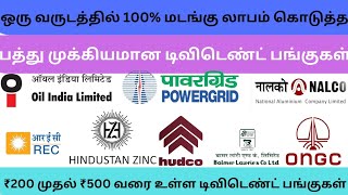 Top 10 Best High Dividend stocks to buy in india  Low price share with high returns 2024 MST Tamil [upl. by Ayotnom]