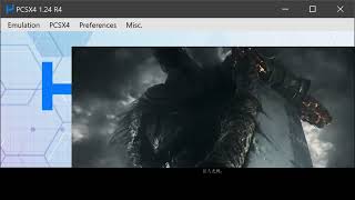 😱PS4模拟器？😱PCSX4模拟器能玩《黑暗之魂3》？ [upl. by Znarf]