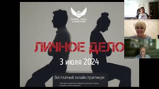 20240702Личное дело [upl. by Marysa]