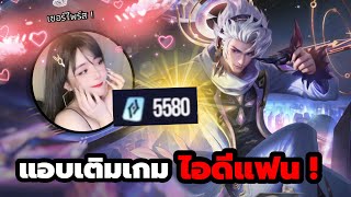 ซินดี้แอบเปย์สกินใหม่นาคอสให้แฟน 5000 ค่ะ   Cindry รีวิว Nakroth Stellar Troupe [upl. by Clea]