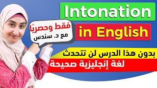 4 intonation شرح بالعربي  شرح مادة الصوتيات الانجليزية [upl. by Ordnas569]